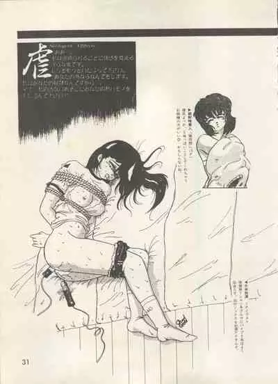 [Anthology] Bishoujo Shoukougun - Lolita Syndrome 7