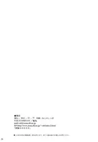 (C83) [VOLTCOMPANY. (Asahimaru)] Nurunuru toraburu! (To LOVE-Ru)