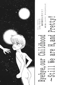 [Pascal Kikaku (Morii)] Pretty! 5