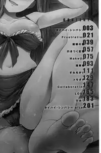 [Takemasa Takeshi] Taihai Euphoria | 頹廢的淫猥狂喜 [Chinese]