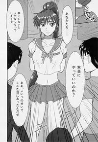 [Nazo no Akanekokan (Kuroneko Nigou, Kuroneko Reigou)] 謎の赤猫団 聖獣伝 20周年記念本 淫獣大聖戦 亜衣のいちばん長い日 (Injuu Seisen Twin Angels)