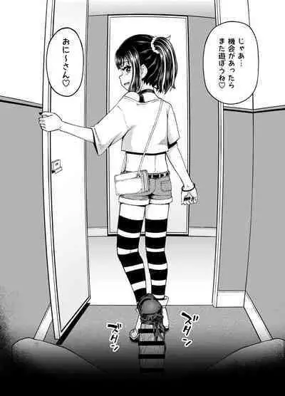 Uwa, mesugaki tsuyoi!