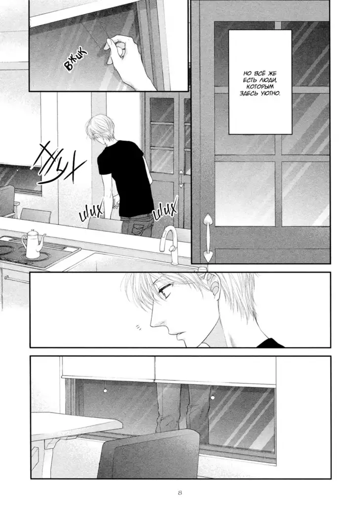 12 Ji kara Hajimaru | Все началось с 12:00