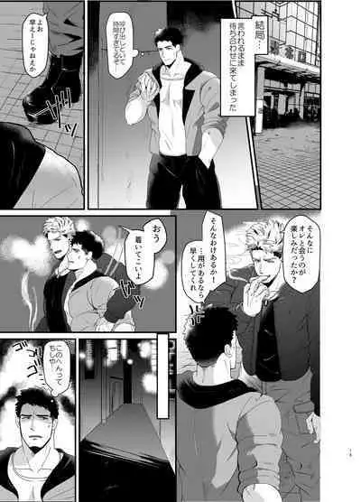 A Beast and its Prey