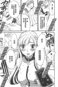 [Gotoh Akira] 21 Ji no Onna ~Camera no Mae no Mesuinu~ | 21時之女 ~鏡頭前的牝犬~ [Chinese]