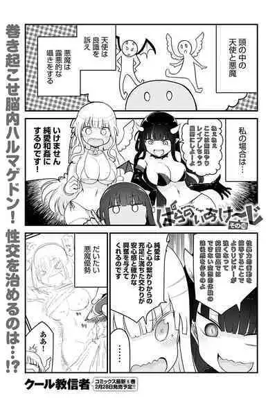 COMIC Anthurium 2023-02