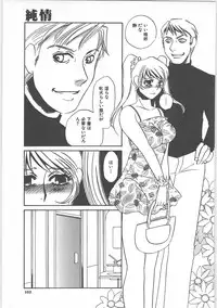 [Umino Yayoi] Hontou no shujin (A Real Master)