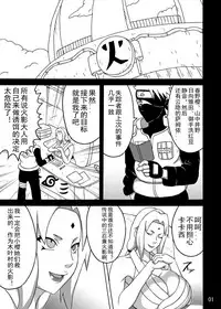 (C92) [Naruho-dou (Naruhodo)] Tsunade no In Kangoku SS (Naruto) [Chinese] [D狗汉化]