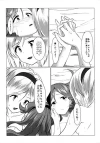 (SC2015 Autumn) [Sleepwatch.ex (Aibu Yue)] Grafos! Ochinchin Hayashicha Dame Desho!! (Granblue Fantasy)