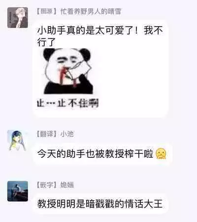 Sensei to Joshu no Renai Do Sukutei! | 教授与助手的恋爱度测定!