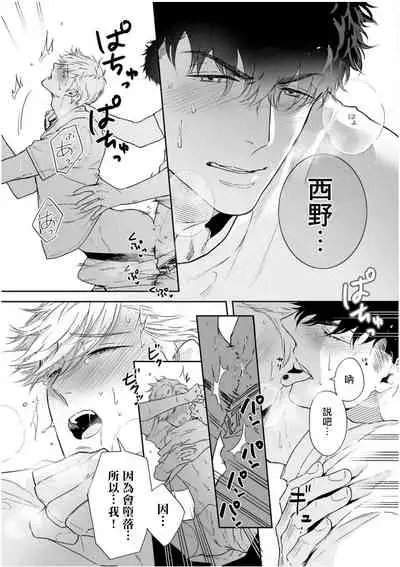 Love Qualia | 爱情感质 01-05+后记1