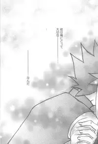 Akuma to Same no Himitsu no Kiroku