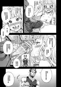 (C89) [Fatalpulse (Asanagi)] Victim Girls 20 THE COLLAPSE OF CAGLIOSTRO (Granblue Fantasy) [Chinese] [無毒漢化組]