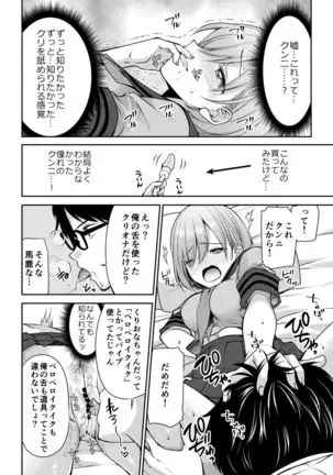 Kono Kimochi Ii Tokki ga Zenbu Warui!!