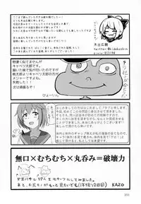 (C92) [Marunomare (Various)] Pure Nomi Kiwami