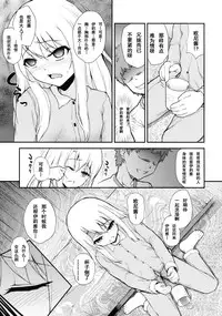 (C85) [HJUKISM (Hikoma Hiroyuki)] Illya Doll (Fate/kaleid liner Prisma Illya) [Chinese] [CA个人汉化]