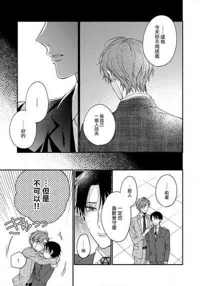 Hatsujou Playroom | 发情娱乐室 #01-05