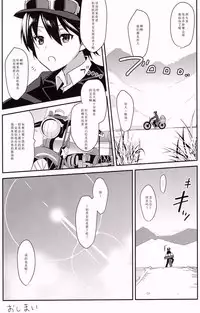 (C93) [abgrund (Saikawa Yusa)] Fuun na Tabibito no Hanashi 2 (Kino no Tabi) [Chinese] [寂月汉化组]