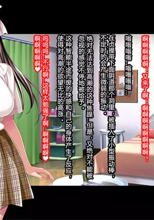 Natsuyasumi Ake no Kanojo wa... ~Charao Gonomi no Kuro Gal Bitch ni~ Zenpen