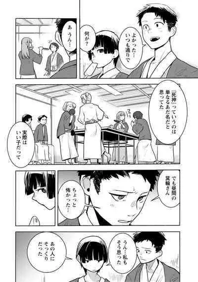 Houkago Shoujo Bout Vol. 1-3 + Bangai