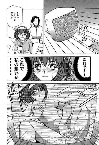 [Nagase Rurio] Another side