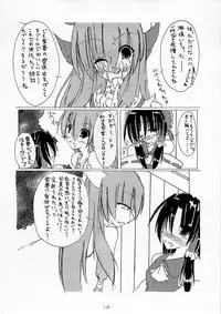 (Touhou Fuhai Komach 1) [Koneko no Milk Ire (Mikagami Chiharu)] Touhou Kidouroku ~TROD~ (Touhou Project)