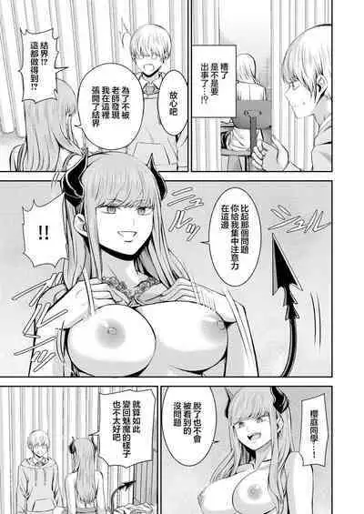 [Yamahata Rian] Hoshigari Jingai Sakuraba-chan ~Do-S na Kanojo to chuu Shi Keiyaku~ ch2 | 慾求不滿的人外櫻庭醬 ~與抖S的她訂下中〇契約~ 2 [Chinese] [沒有漢化]