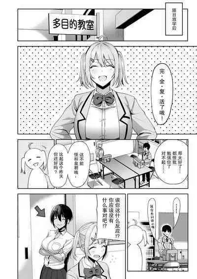 [Ikihaji Hummingbird (Amano Don)] Fuuki Iin to Fuuzoku Katsudou Vol. 2 [Chinese] [不可视汉化]