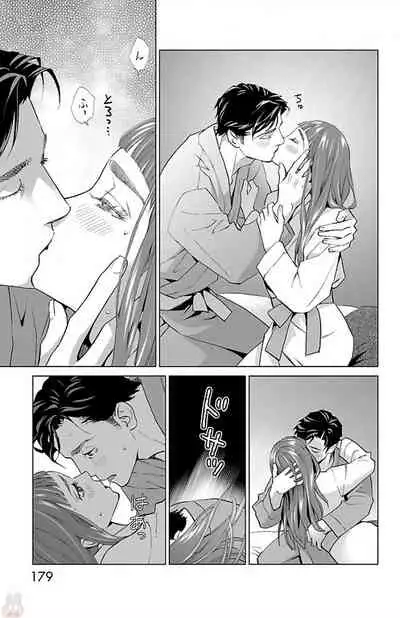 Subete Ai no Shiwaza/愛調教成性俘虜/爱调教成性俘虏/すべて愛のしわざ——もんでんあきこ vol 1-3End