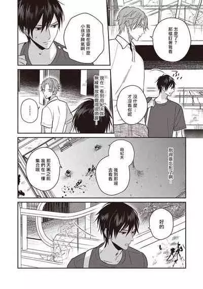 UNDEAD | 活死人 Ch. 1-2