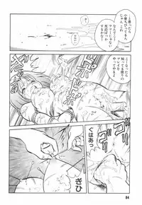 [Keno Yantarou] Hazukashime no Jikan