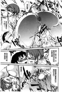 [Yukari Minemi] Chijo no Su Ore no Nikunou o Ubai Au Mesuinutachi | 痴女之巢 互相爭奪我的肉棒的牝犬們 [Chinese]