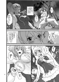 [Aimoe (Kurosu kurena)] Berurin no Ikenie (Aquarion Evol) [Digital]