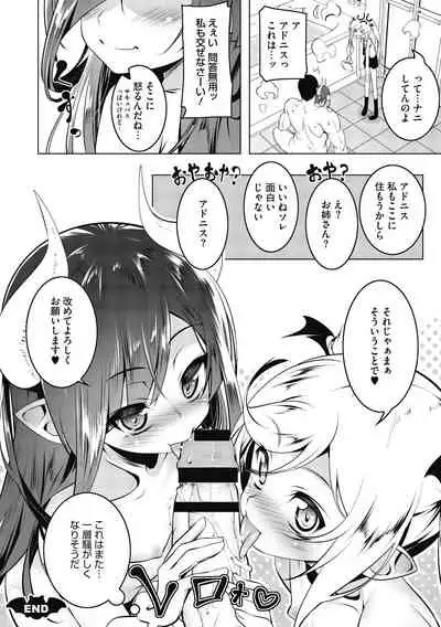 [Tanabe Kyou] Love Petit Gate [Digital]