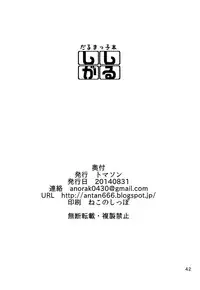 [Tomason (Various)] C.C.Girl [Digital]