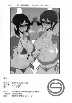 ねとられイベ 木場静火