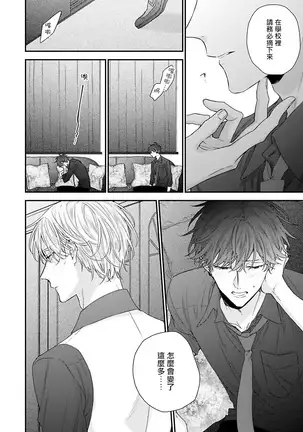 Shirayukihime ni Kuchizuke | 亲吻白雪姬 Ch. 1-4