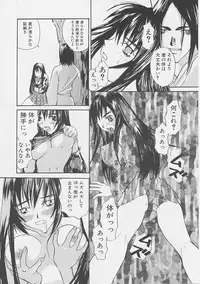 [Saku Yukizou] Yume no Youna