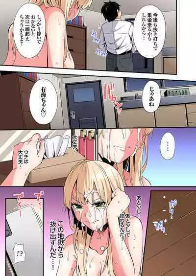 Gal Mama to Pakopako SEX ~ Hitozuma no Chouzetsu Tech ni Majiiki Zecchou! Ch. 24-36