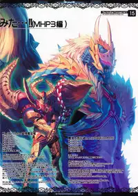 (C83) [Ben's Works (Itou Ben)] The Another Concept Art 2&3 (Monster Hunter)