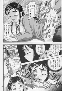 (C71) [Kuroyuki (Kakyouin Chiroru)] Milk Hunters 1~4 Soushuuhen + Alpha (Futari wa Precure)