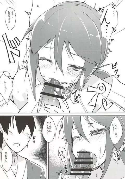 Mifune-san to Kekkon Kakko Kari Shitai