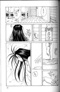 (C45) [CIRCLE OUTER WORLD (Chiba Shuusaku)] Ah! Megami-sama ga Soushuuhen 1 (Oh My Goddess!)