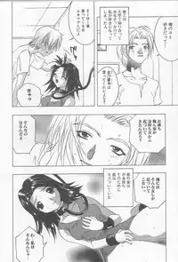 [Motozaki Akira] Ikenaikotokai