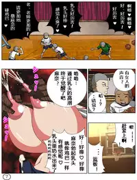 [Aunkiki] Futamana Narikana 9 [Chinese] [有条色狼汉化]