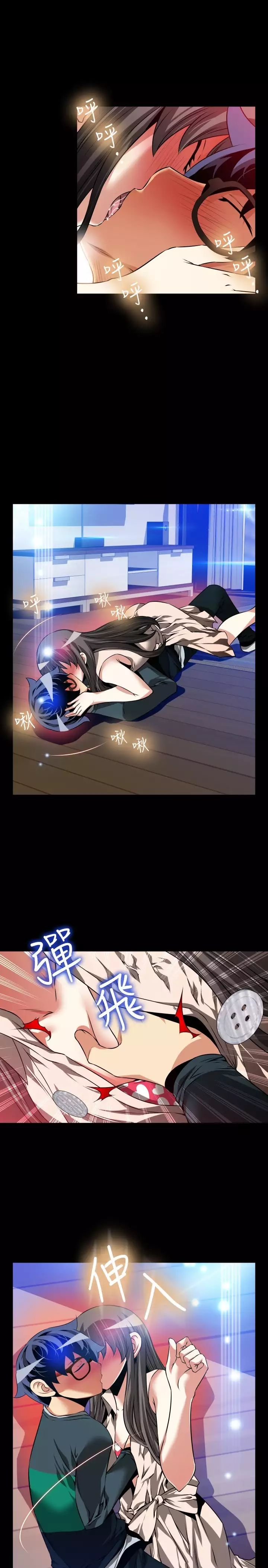 Love Parameter 恋爱辅助器 86-94 中文