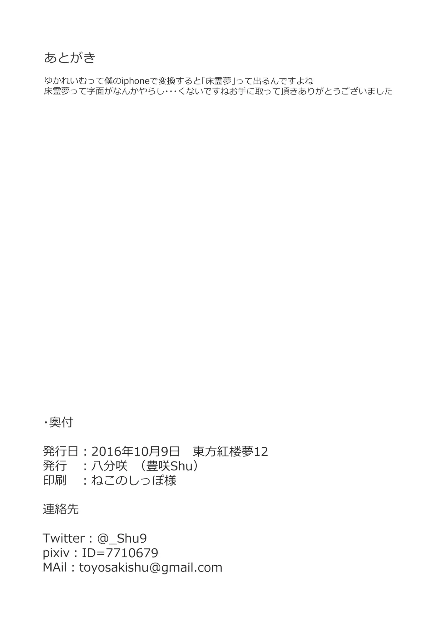 Murasakiiro no Yokkyuufuman | 보랏빛의 욕구불만