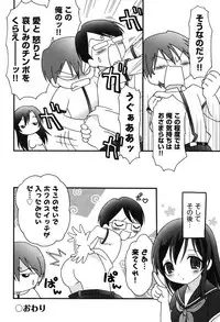 [Anthology] COMIC Shoujo Shiki Natsu 2012 [Digital]