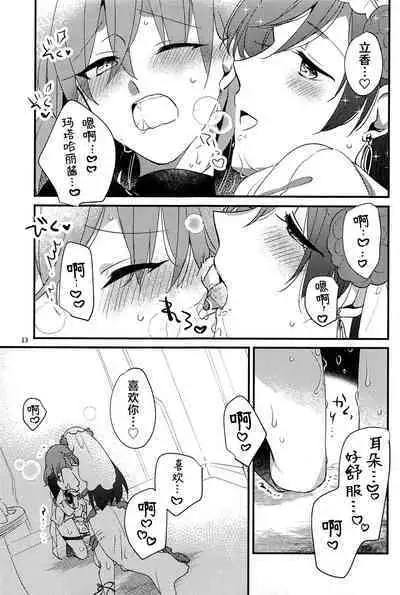 Biyaku Nomanai to Derarenai Heya MG