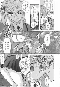 [Takaoka Motofumi] Oyome-san Uchuu